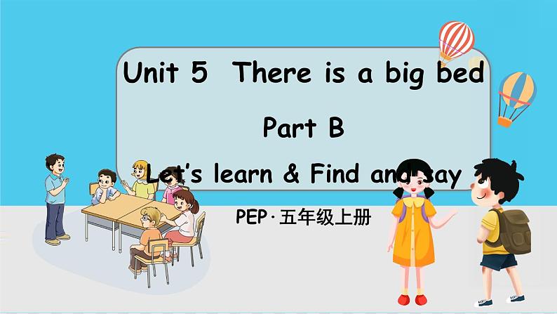 Unit 5 Part B 第1课时第1页