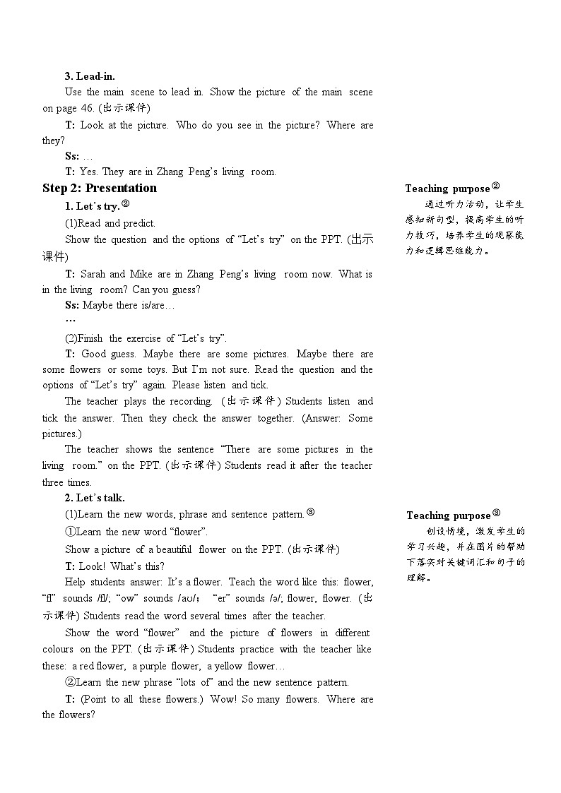 The fourth period(第四课时)第2页