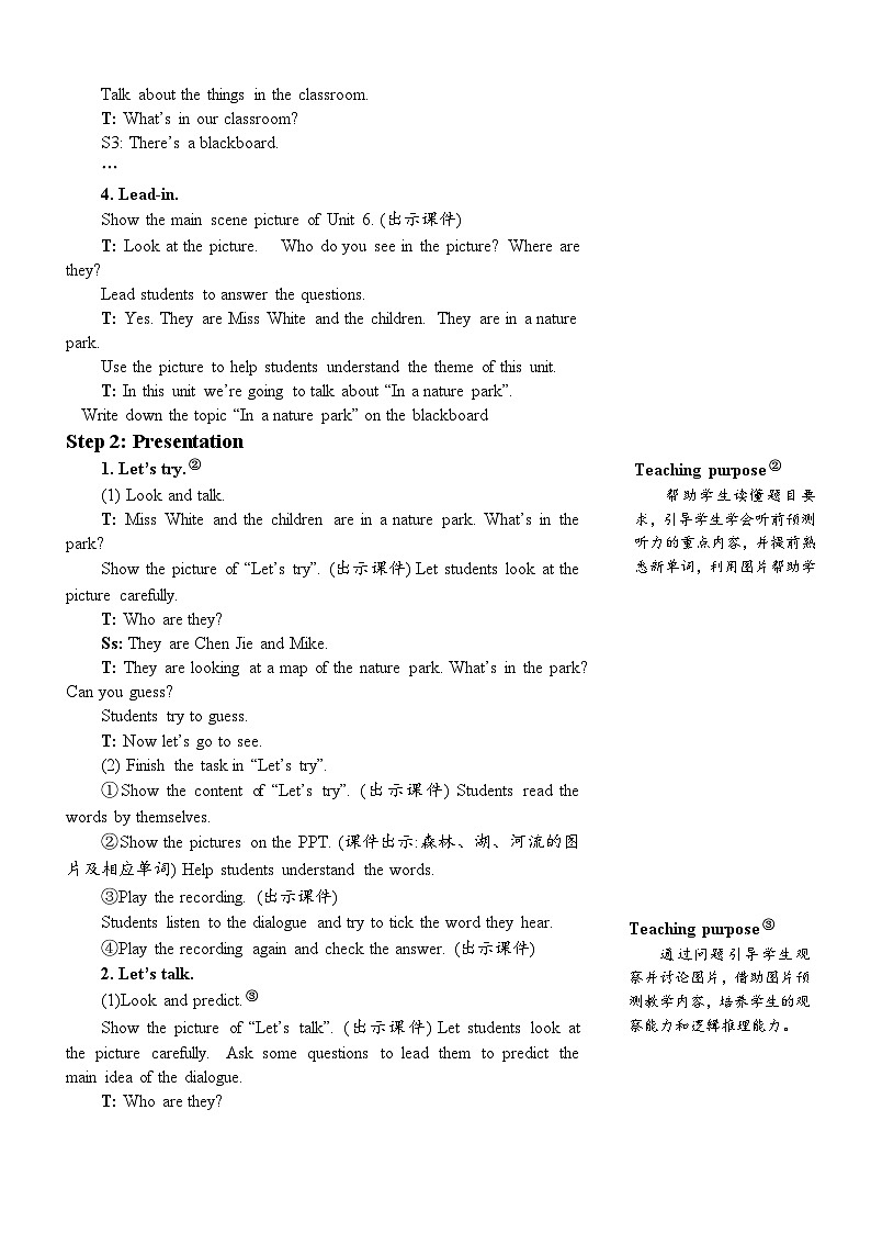 The first period（第一课时）第3页