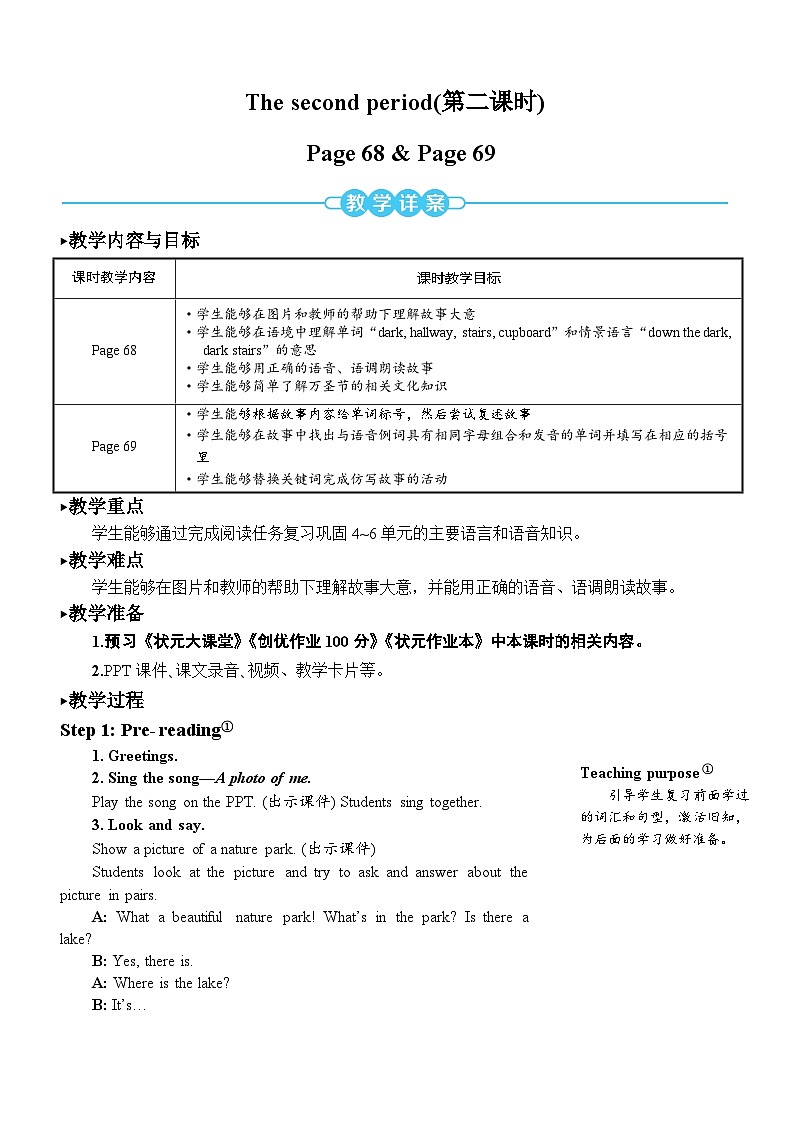 PEP五上 Recycle 2 PPT课件+教案01