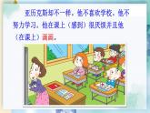 外研5英上 Reading and Project PPT课件