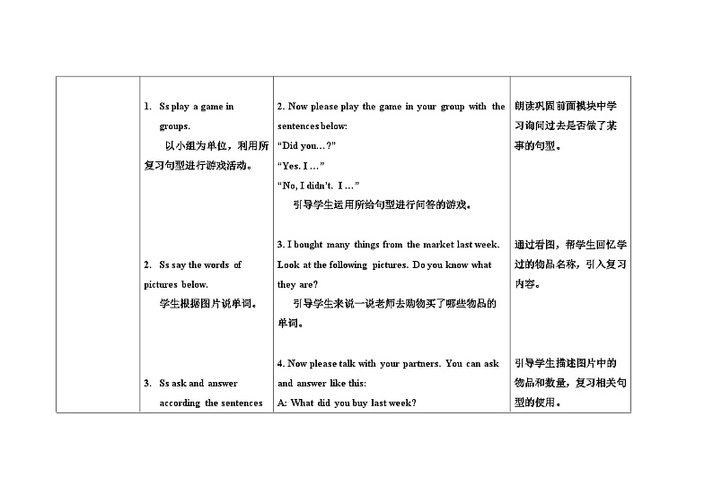 外研5英上 Review Module Unit 1 PPT课件+教案02