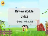 外研4英上 Review Module Unit 2 PPT课件+教案