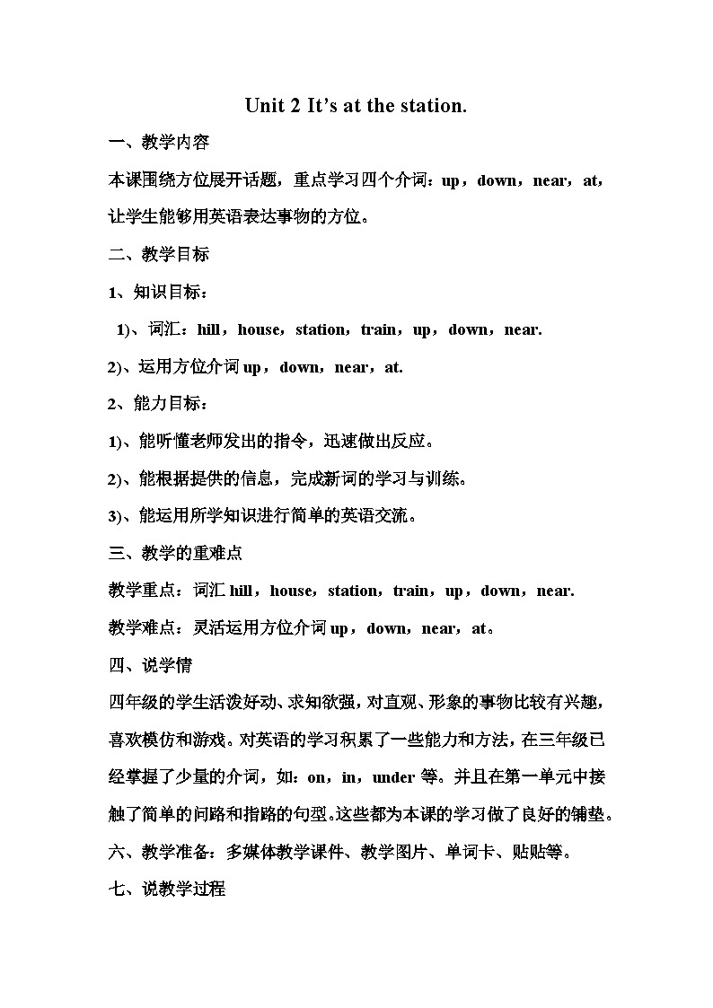 外研4英上 Module 1 Unit 2 PPT课件+教案01