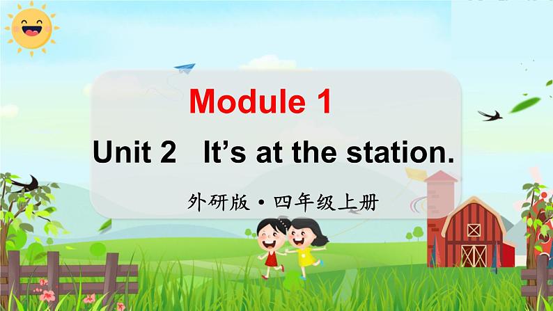 外研4英上 Module 1 Unit 2 PPT课件+教案01