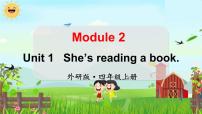 小学英语外研版 (三年级起点)四年级上册Unit 1 She's reading a book.评课ppt课件