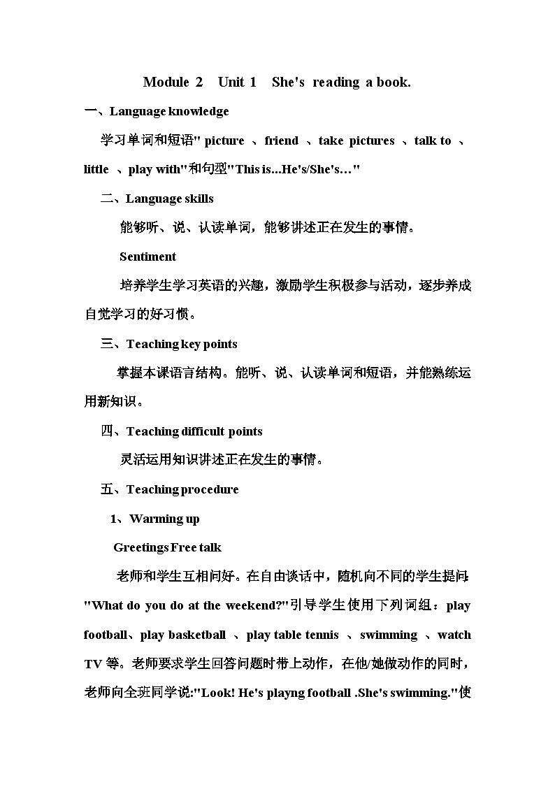 外研4英上 Module 2 Unit 1 PPT课件+教案01