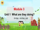 外研4英上 Module 3 Unit 1 PPT课件+教案