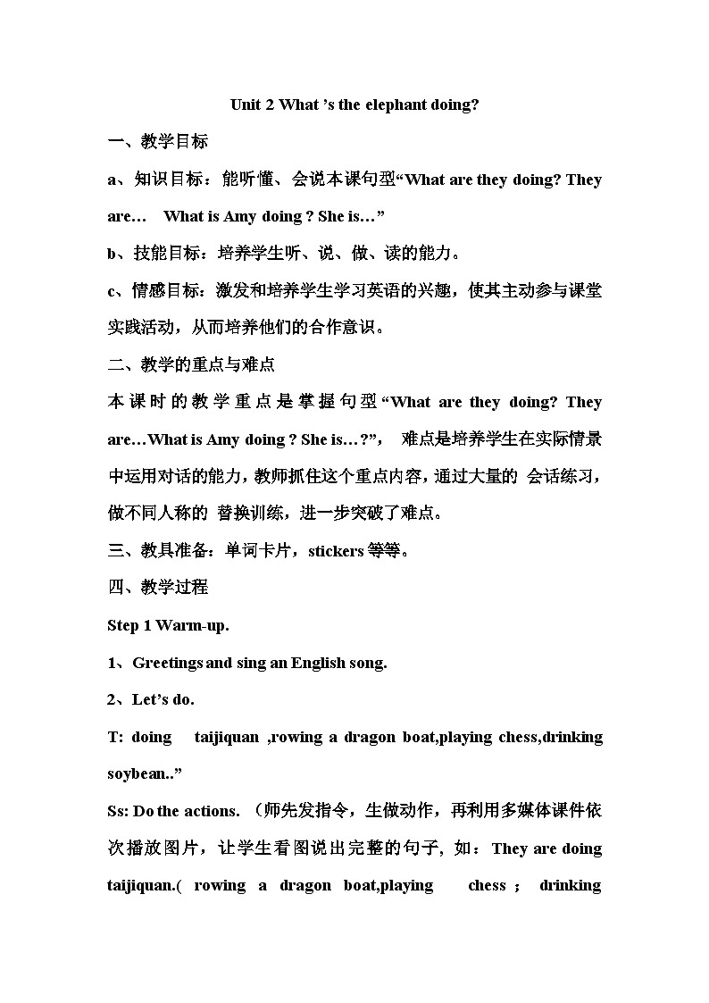 外研4英上 Module 3 Unit 2 PPT课件+教案01