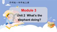 小学英语外研版 (三年级起点)四年级上册Unit 2 What's the elephant doing?课文课件ppt
