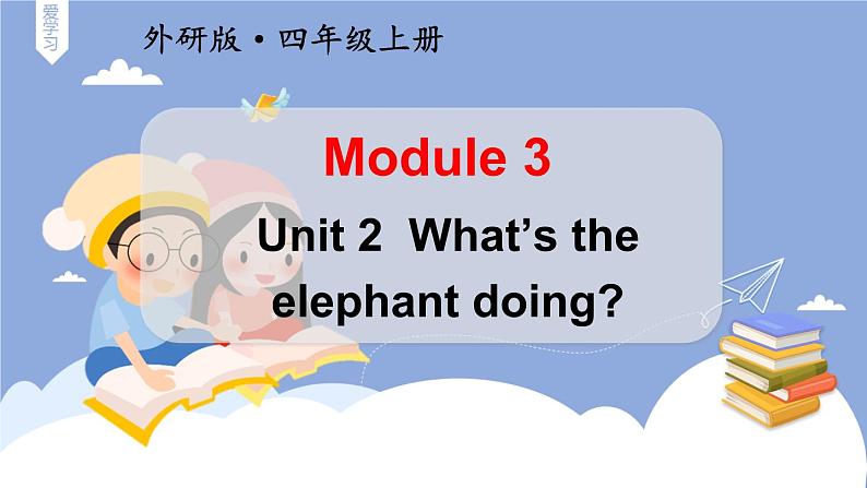 外研4英上 Module 3 Unit 2 PPT课件+教案01