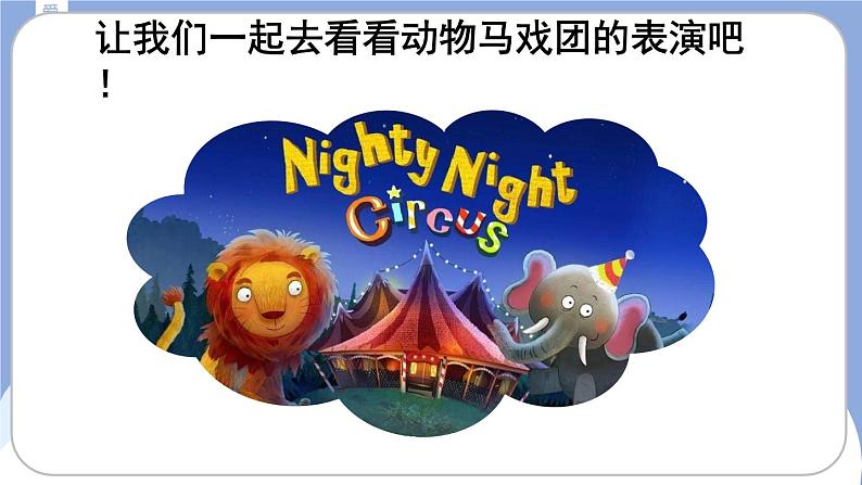 外研4英上 Module 3 Unit 2 PPT课件+教案02