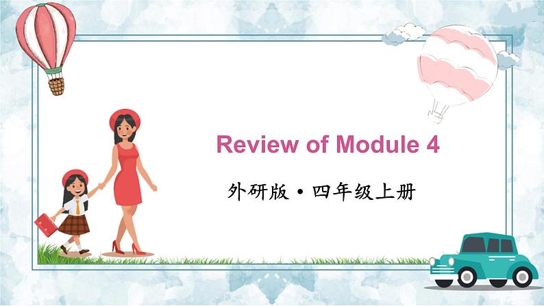 Review of Module 4第1页