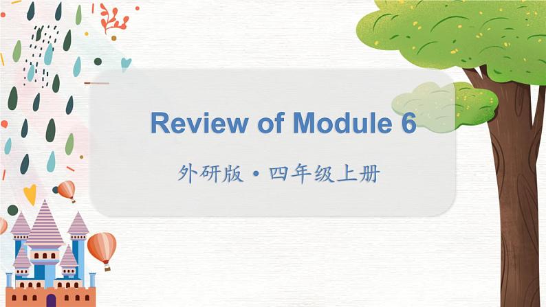 外研4英上 Module 6 Unit 2 PPT课件+教案01