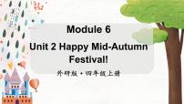 四年级上册Module 6Unit 2 Happy Halloween!集体备课ppt课件