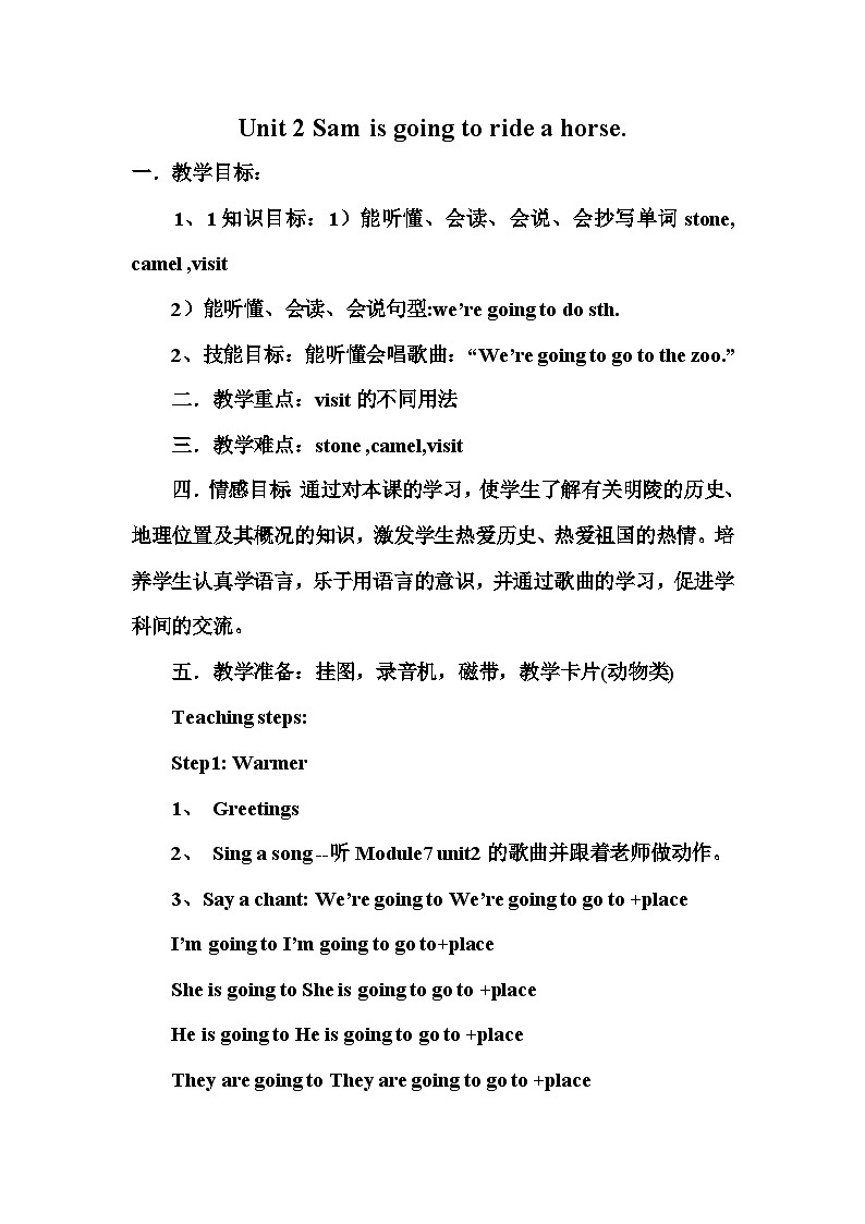 外研4英上 Module 8 Unit 2 PPT课件+教案01
