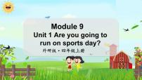 外研版 (三年级起点)四年级上册Unit 1 Are you going to run on Sports Day?集体备课课件ppt