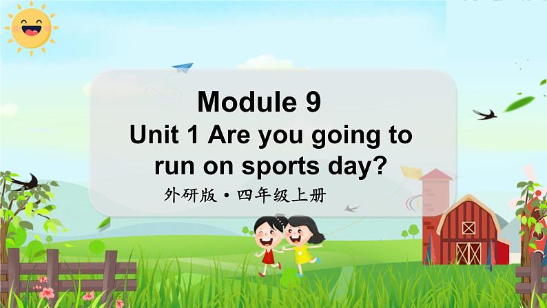 外研4英上 Module 9 Unit 1 PPT课件+教案01