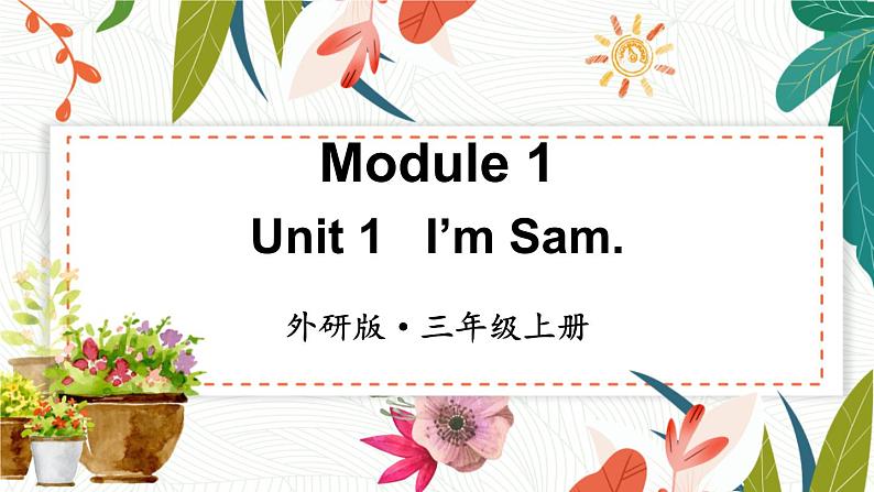 外研3英上 Module 1 Unit 1 PPT课件+教案01