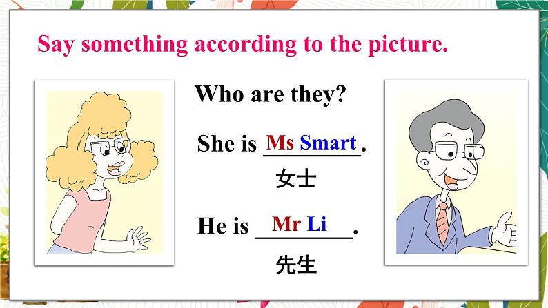 外研3英上 Module 2 Unit 2 PPT课件+教案07