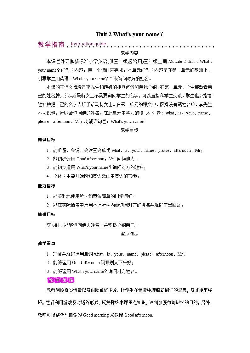 外研3英上 Module 2 Unit 2 PPT课件+教案01