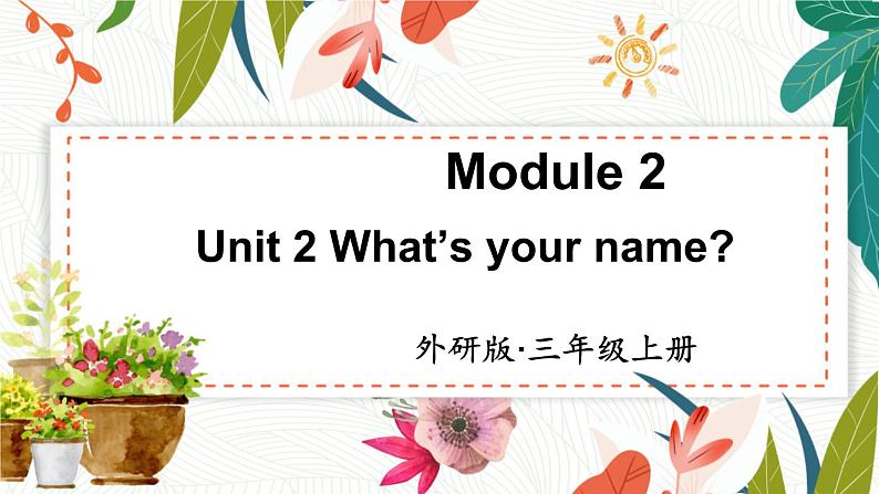 外研3英上 Module 2 Unit 2 PPT课件+教案01