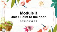 小学英语Unit 1 Point to door.示范课课件ppt