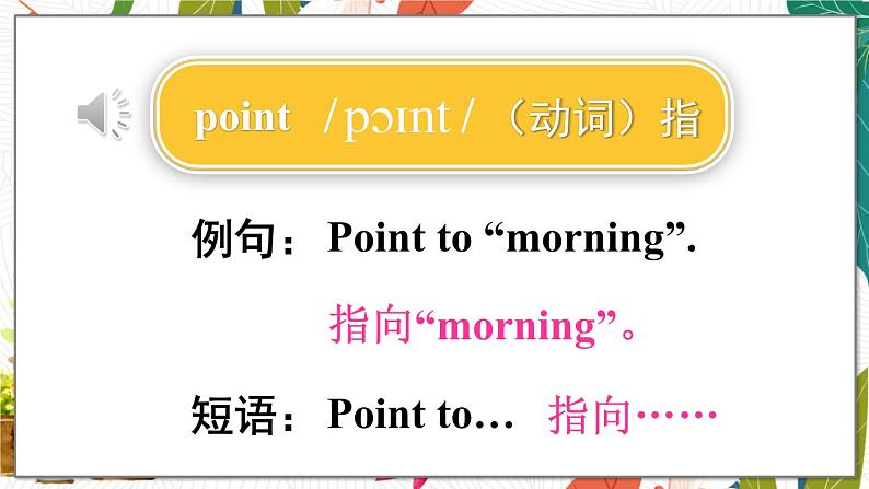 外研3英上 Module 3 Unit 1 PPT课件+教案06
