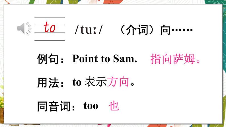 外研3英上 Module 3 Unit 1 PPT课件+教案07