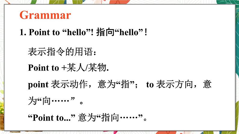 外研3英上 Module 3 Unit 1 PPT课件+教案08