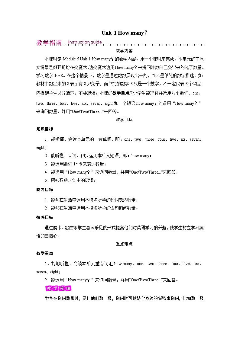 外研3英上 Module 5 Unit 1 PPT课件+教案01