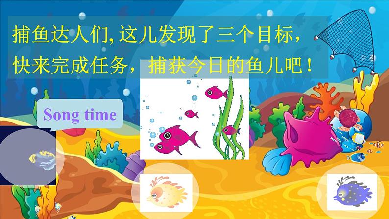 外研3英上 Module 6 Unit 2 PPT课件+教案03