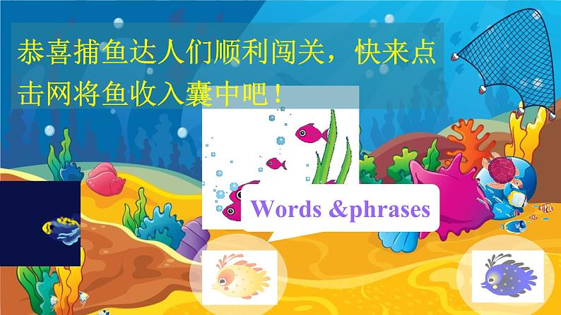 外研3英上 Module 6 Unit 2 PPT课件+教案05