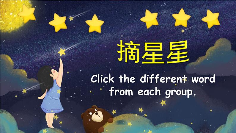 外研3英上 Module 7 Unit 2 PPT课件+教案07