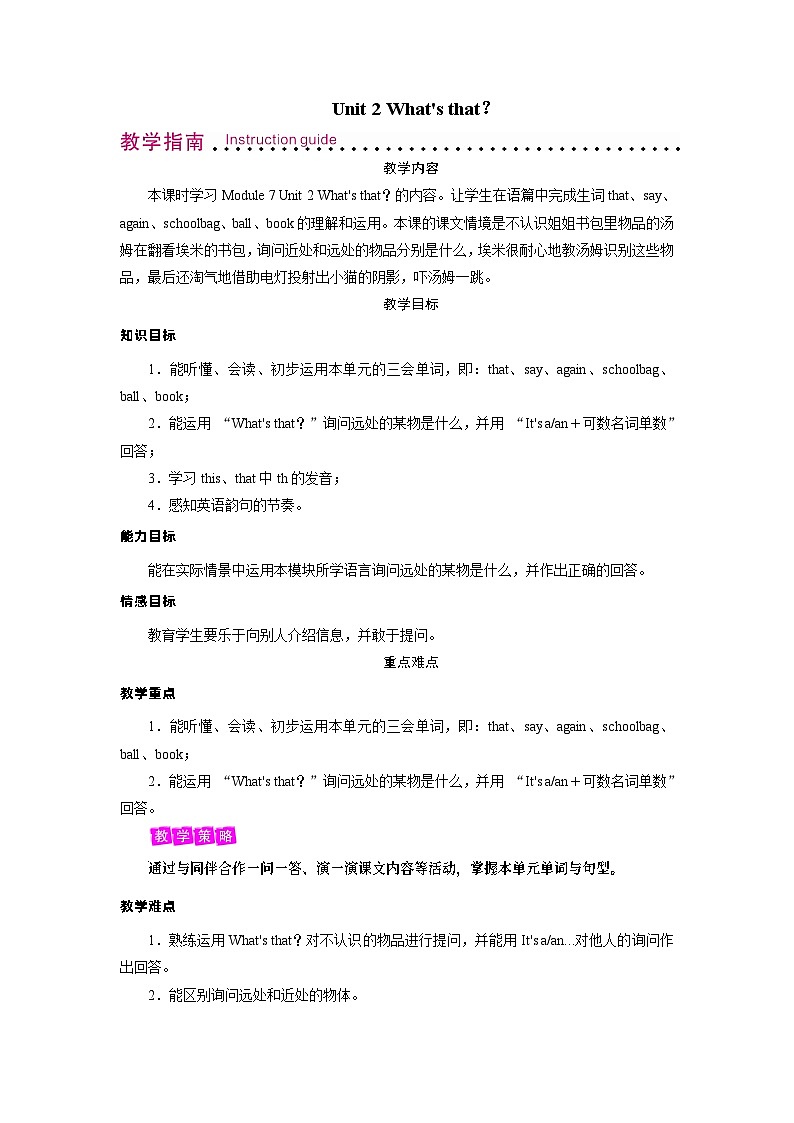外研3英上 Module 7 Unit 2 PPT课件+教案01