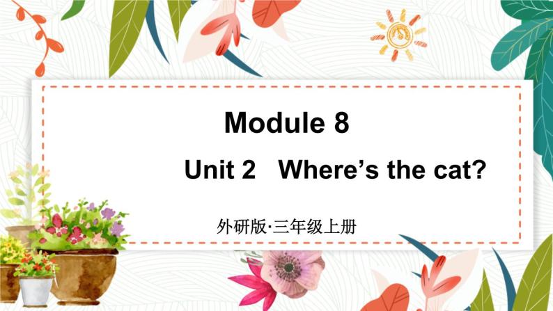 外研3英上 Module 8 Unit 2 PPT课件+教案01