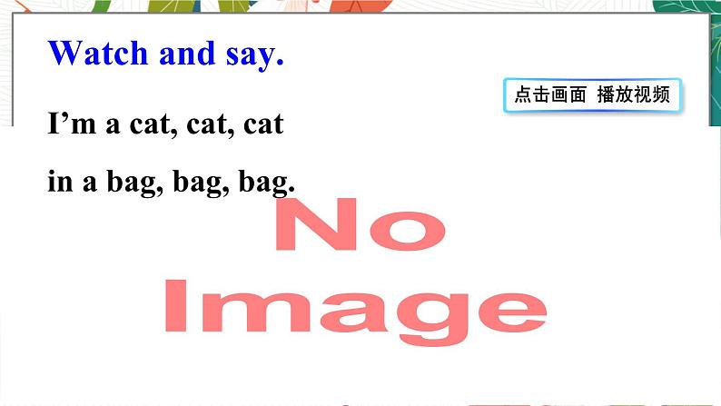 外研3英上 Module 8 Unit 2 PPT课件+教案04