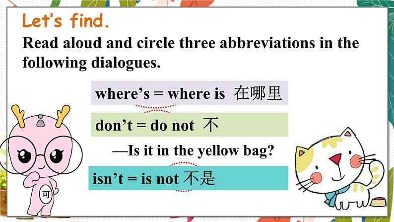 外研3英上 Module 8 Unit 2 PPT课件+教案08
