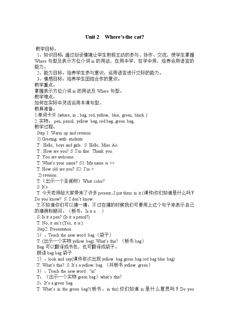 外研3英上 Module 8 Unit 2 PPT课件+教案01