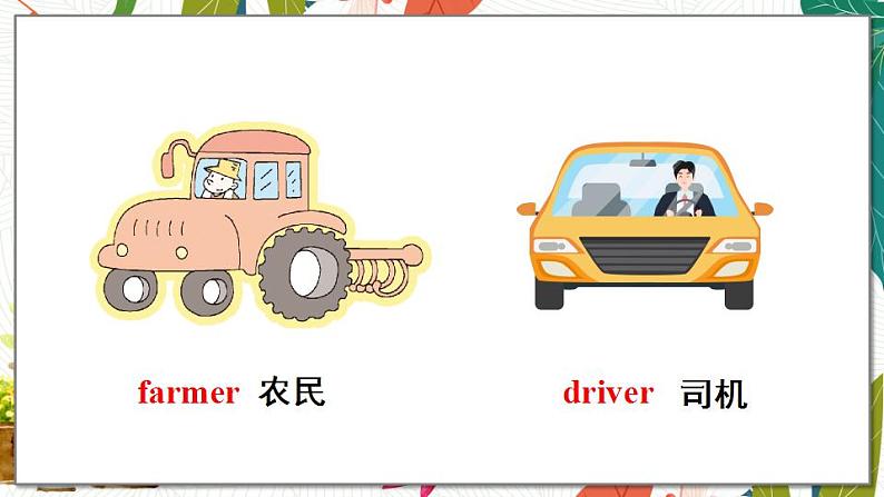 外研3英上 Module 9 Unit 2 PPT课件+教案07