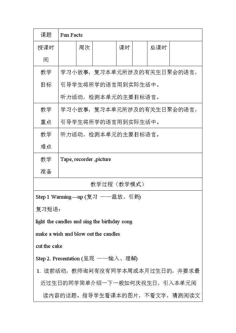 精通六英上 Unit 3 Fun Facts PPT课件+教案01