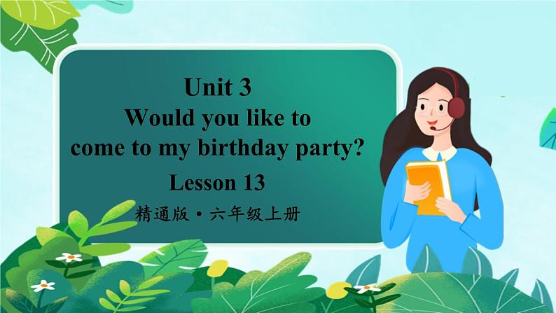 精通六英上 Unit 3 Lesson 13 PPT课件+教案01