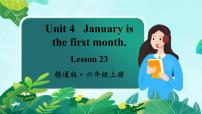 人教精通版六年级上册Lesson 23示范课课件ppt