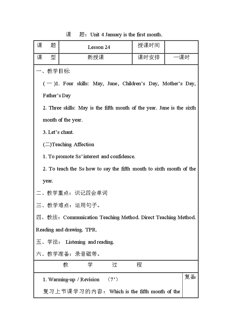 精通六英上 Unit 4 Lesson 24 PPT课件+教案01