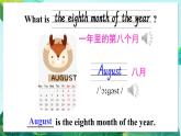 精通六英上 Unit 5 Lesson 25 PPT课件+教案