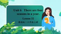 人教精通版六年级上册Unit 6 There are four seasons in a year.Lesson 32说课课件ppt