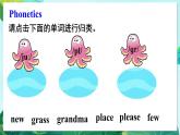 精通六英上 Unit 6 Revision PPT課件+教案