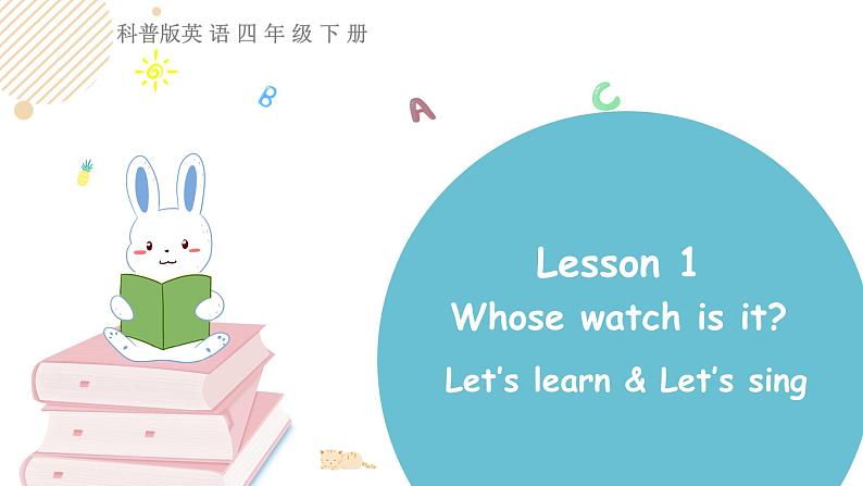 科普版英语四年级下 Lesson1 第二课时（课件+素材）01