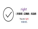 科普版英語四年級下 Lesson1 第三課時（課件+素材）
