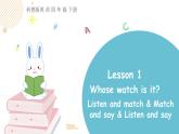 科普版英语四年级下 Lesson1 第四课时（课件+素材）